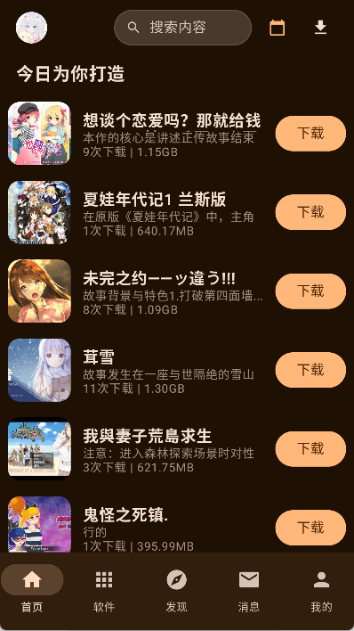 喵盒社区 App 首页推荐与游戏内容列表